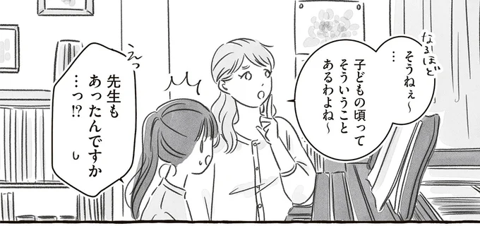 子どもの頃ってそういうことあるわよね～