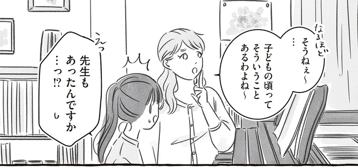 SNSでフォロー解除、急によそよそしくなった友だち。私に原因があるんだろうか？／未熟なまま輝く（3）