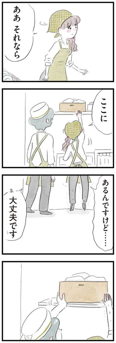ああ　それなら