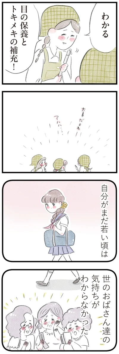 目の保養とトキメキ補充！