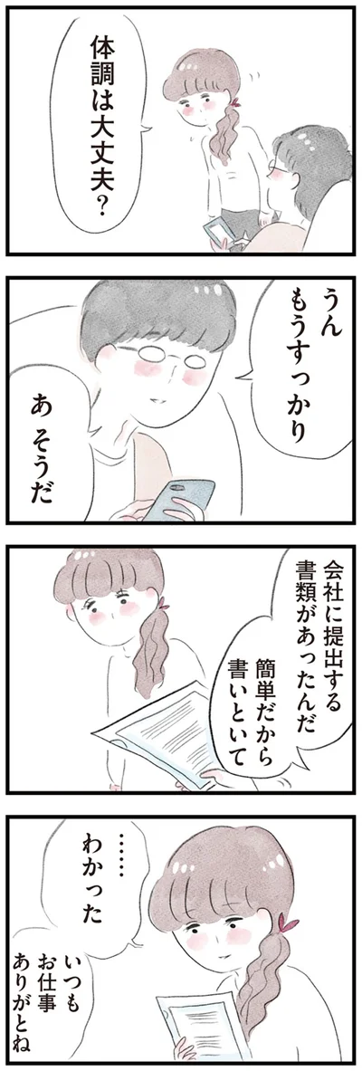 いつもお仕事ありがとね