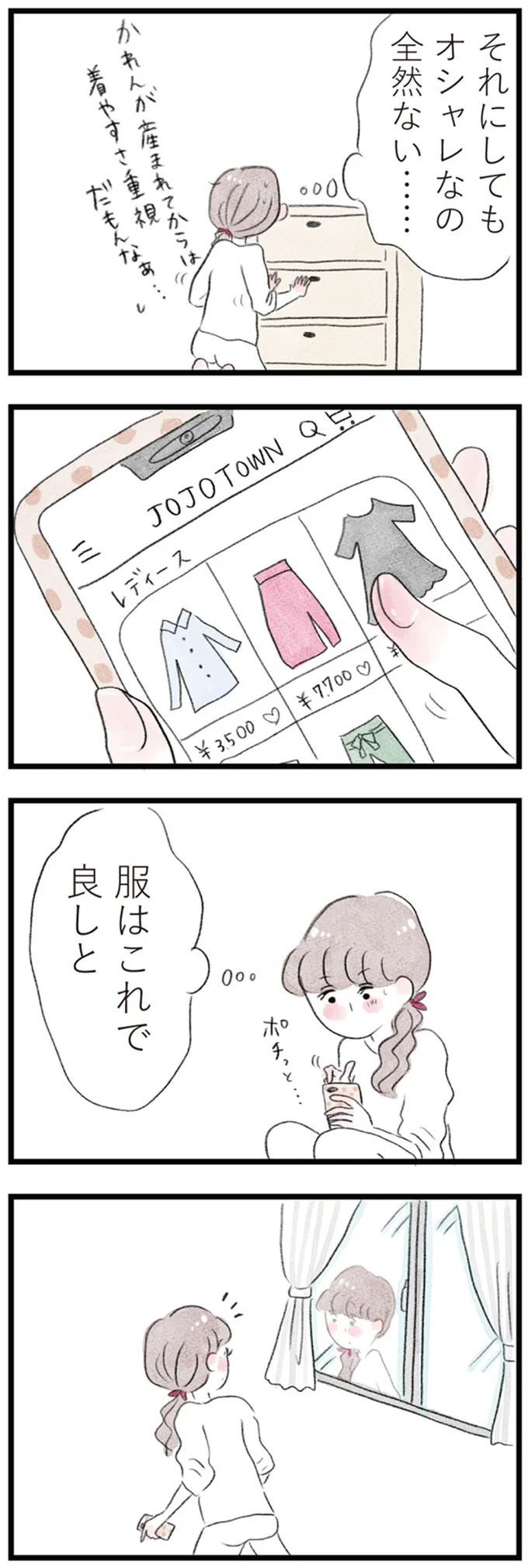 服はこれで良しと