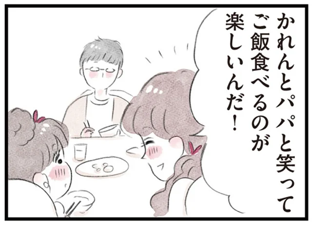 「平凡な毎日だって十分しあわせ」満たされている実感がほしい妻の胸の内