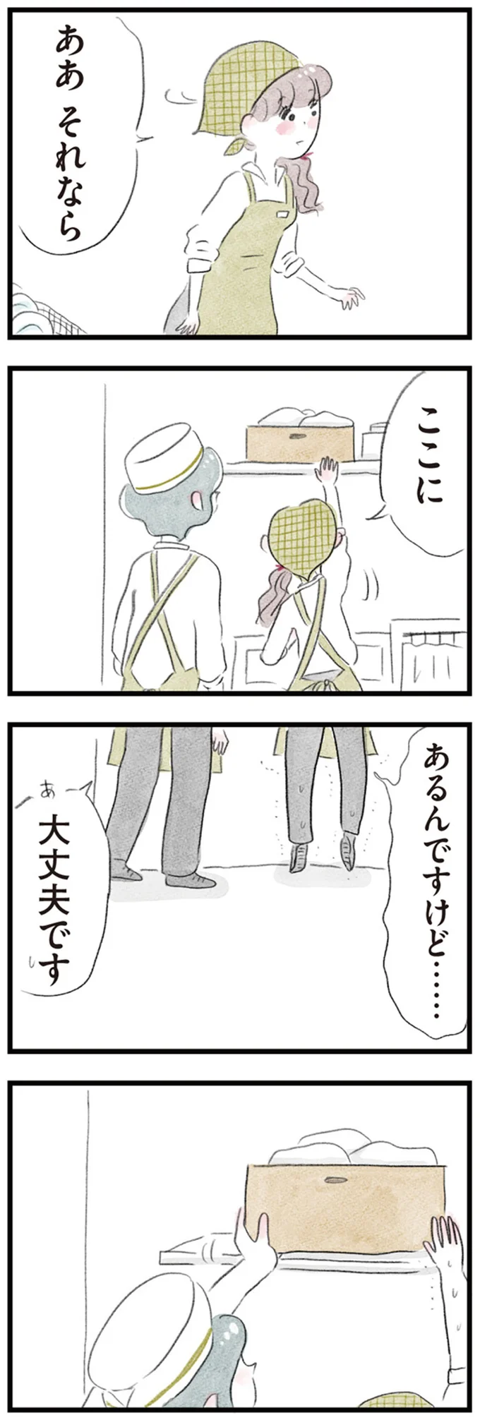 ああ　それならここに