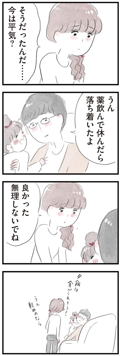 今は平気？