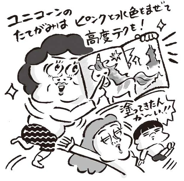 いやお前が塗ったんかーい！「 孫にあげる」と義母が持参したぬり絵に衝撃！／義母ダンジョンにハマっています。（12）