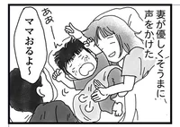 意識不明になる1時間前に聞いた、妻の優しい声。それが最期になるなんて／私がシングルファザーになった日（4）