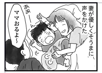 ママおるよ〜