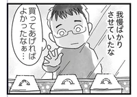 妻は結婚して幸せだったのかな。彼女の突然死から2年を迎えて思うこと／私がシングルファザーになった日（5）