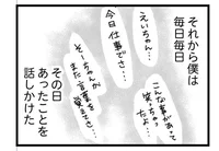 病院の人々に見守られて。集中治療室の妻へ、口下手な夫が語りかけ続けた2週間／私がシングルファザーになった日（7）