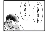 「早く目を覚まして」希望を抱き続ける家族、目覚めない真実を知る医療従事者／私がシングルファザーになった日（9）
