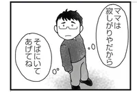 待ち望んでいた命を産めなかった悲しみ。妻は天国で第一子に会えたかな？／私がシングルファザーになった日（11）