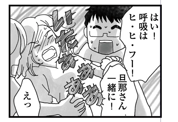 ヒ・ヒ・フー!