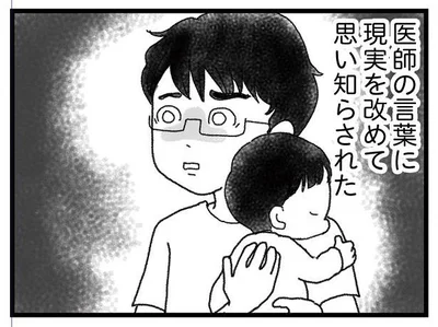 現実を改めて思い知らされた
