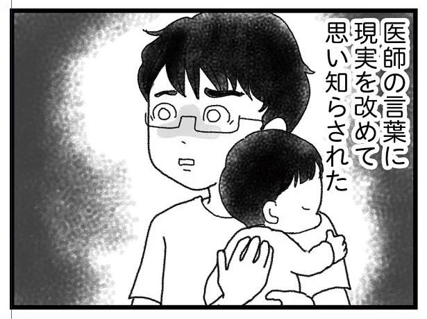 現実を改めて思い知らされた