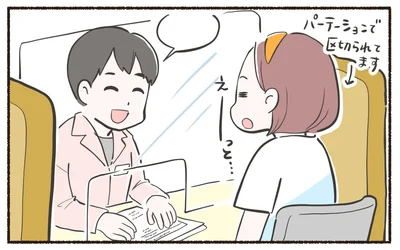 1対1で落ち着いて話せそうなところです
