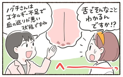 舌でそんなことわかるんですか！？