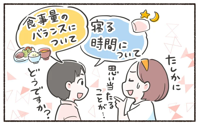 思い当たることが…