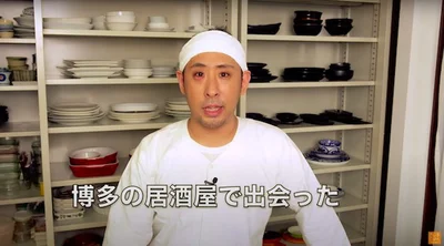 博多の居酒屋で出会いました