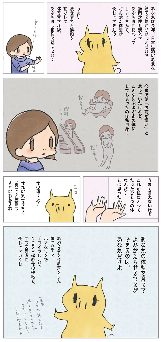 「育てる」感覚