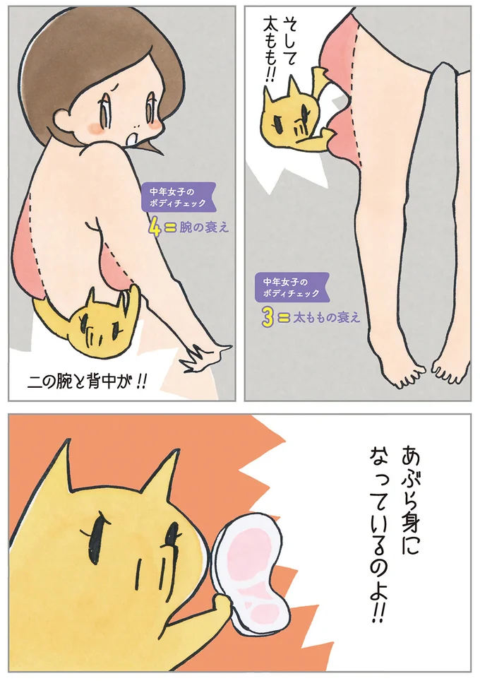 あぶら身になっているのよ!!