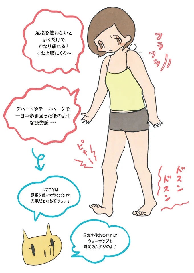 10本の足指を浮かせて歩いてみるとわかる、足指を使って歩くことの大切さ…!