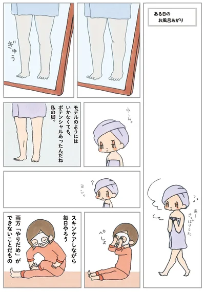 ある日のお風呂あがり