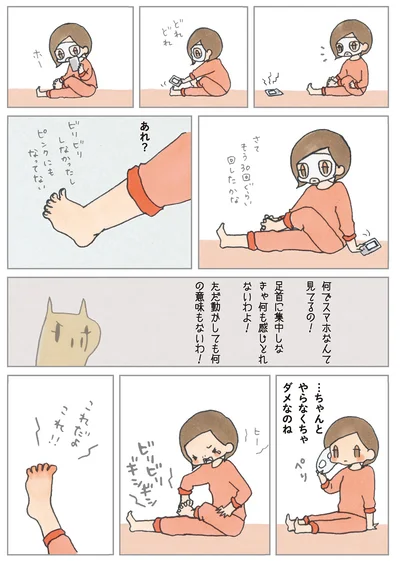 ただ動かしても何の意味もないわ！