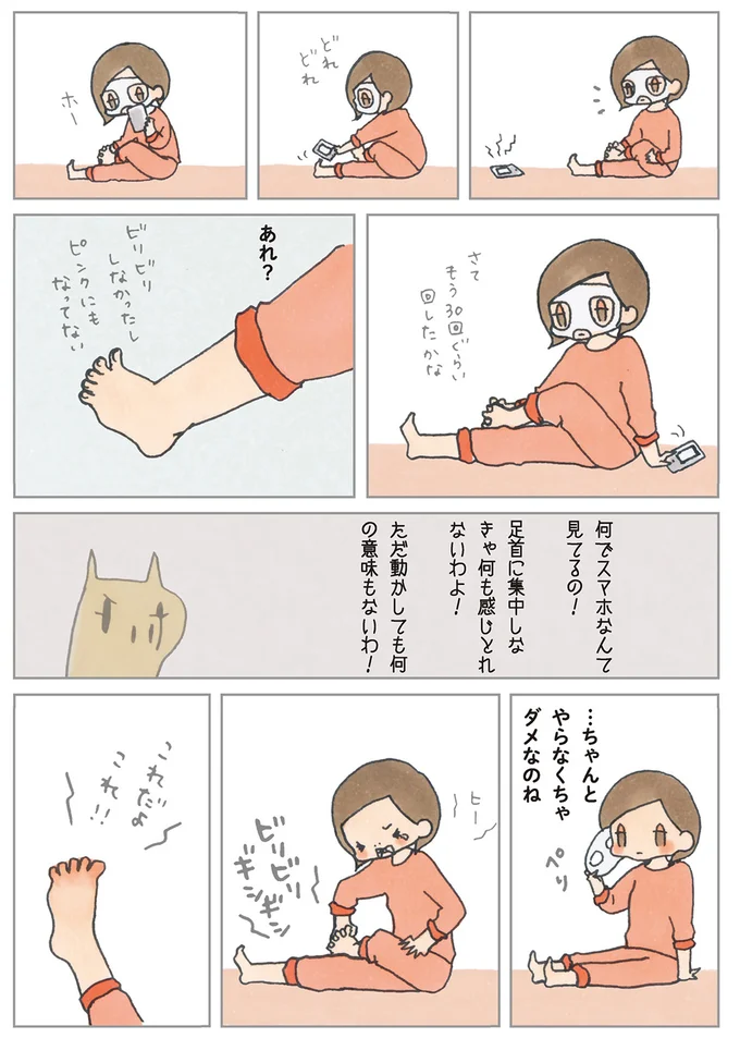 ただ動かしても何の意味もないわ!