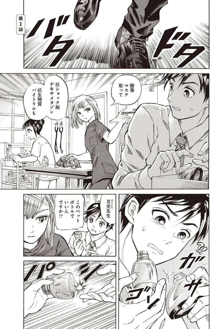 酸素マスク取って