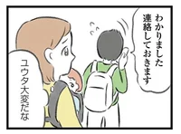 休みの日にまでかかってくる電話、増える夫のため息。忍び寄る病の影／夫婦で心を病みました（2）