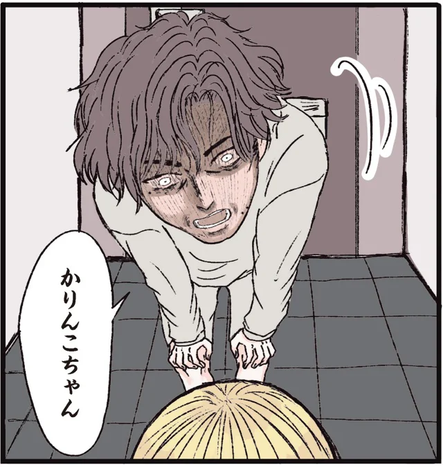 元彼があらわれた