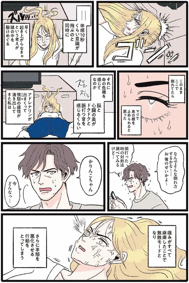 アドレナリン