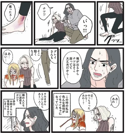 迷惑をかけて