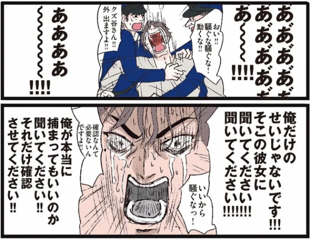 俺のせいじゃないです