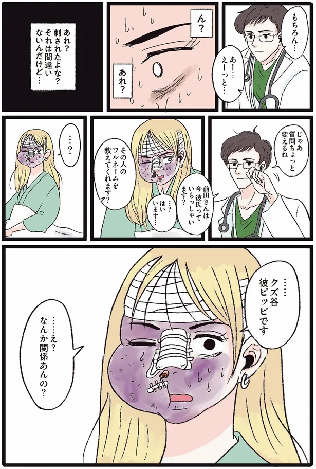 なんか関係あんの?