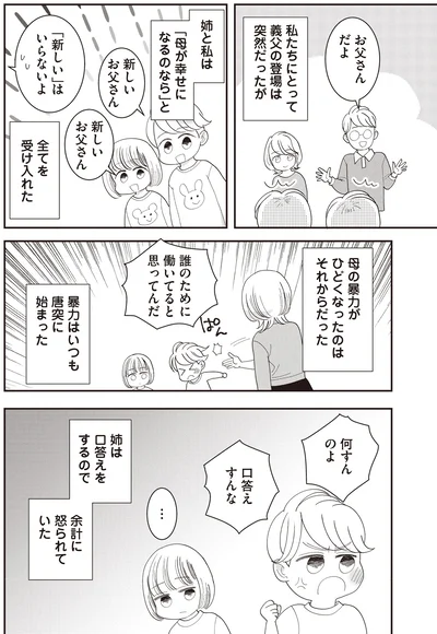 誰のために働いてると思ってんだ
