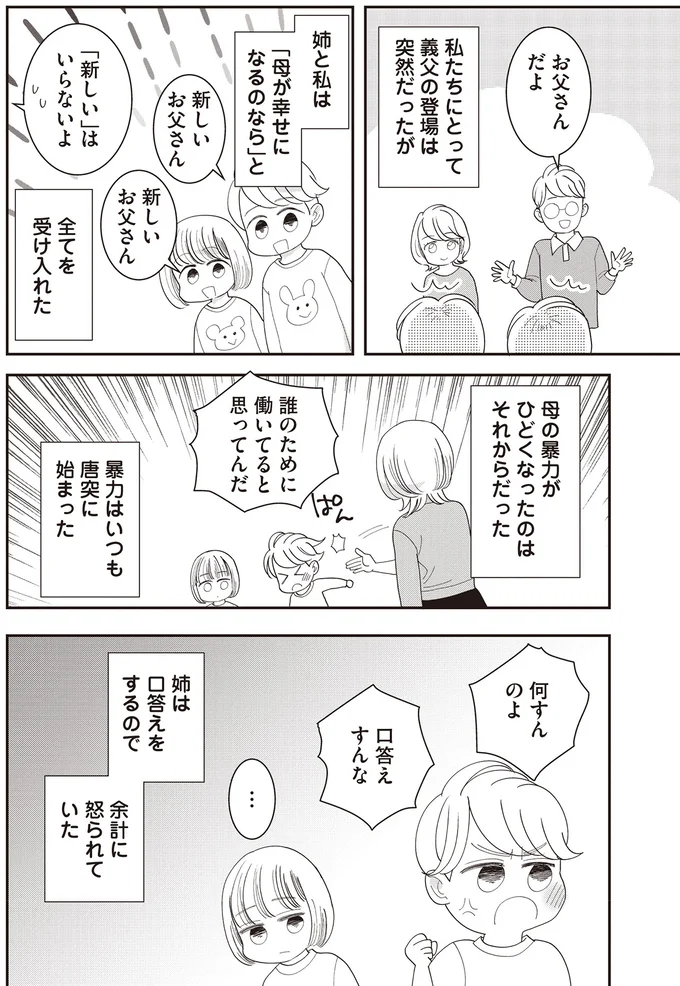 誰のために働いてると思ってんだ