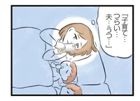 ネットの様々な意見に不安が募る。うつ病の配偶者、どう支えるのが正解なの？／夫婦で心を病みました（5）