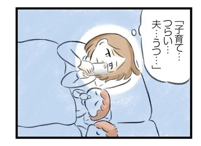 「子育て…つらい…」