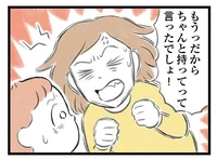 子どもに怒鳴り、休職中の夫にもイライラ。とっくにパンク状態だったあの頃／夫婦で心を病みました（7）