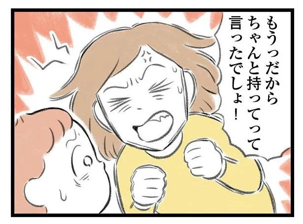 もうっ