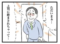 休職からの復帰後、すぐにまた大変な目にあう夫。妻にできることはある？／夫婦で心を病みました（9）