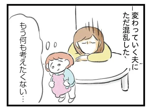 もう何も考えたくない…