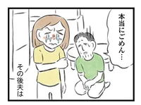 大変な時期に風俗へ行っていたうつ病の夫。その現実を受け止めきれず家を出た妻／夫婦で心を病みました（15）