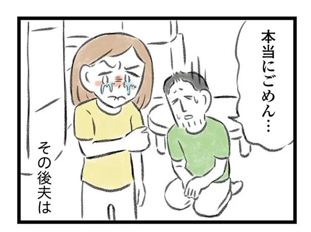 本当にごめん…