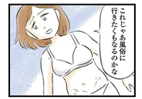風俗へ行ったうつ病の夫の裏切り。彼にとって、妻はもう「女」ではないの？／夫婦で心を病みました（17）