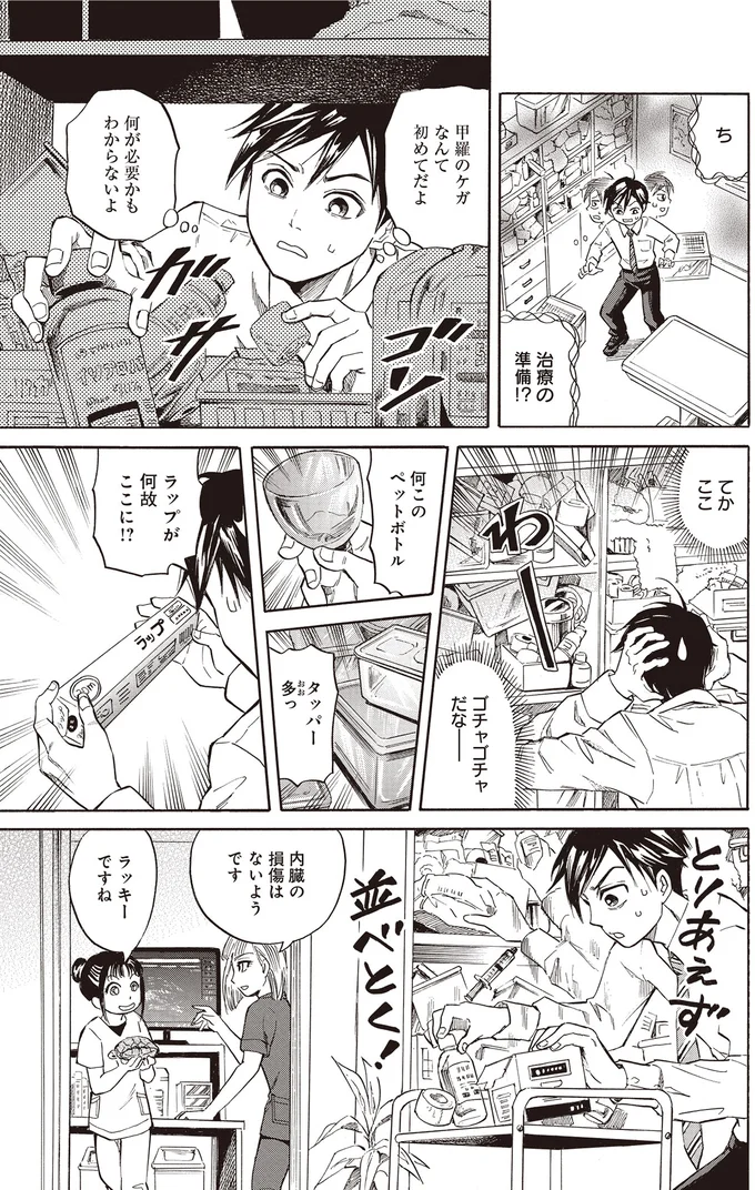 何が必要かもわからないよ