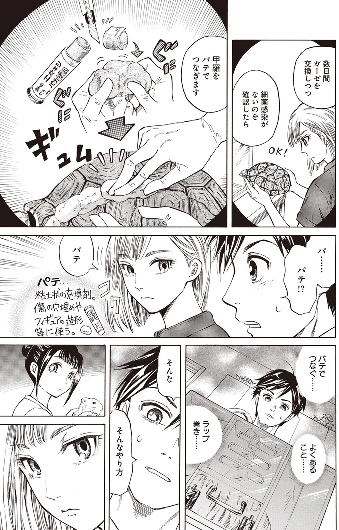 そんな　そんなやり方