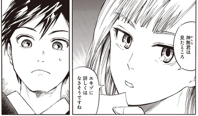 エキゾに詳しくはなさそうですね
